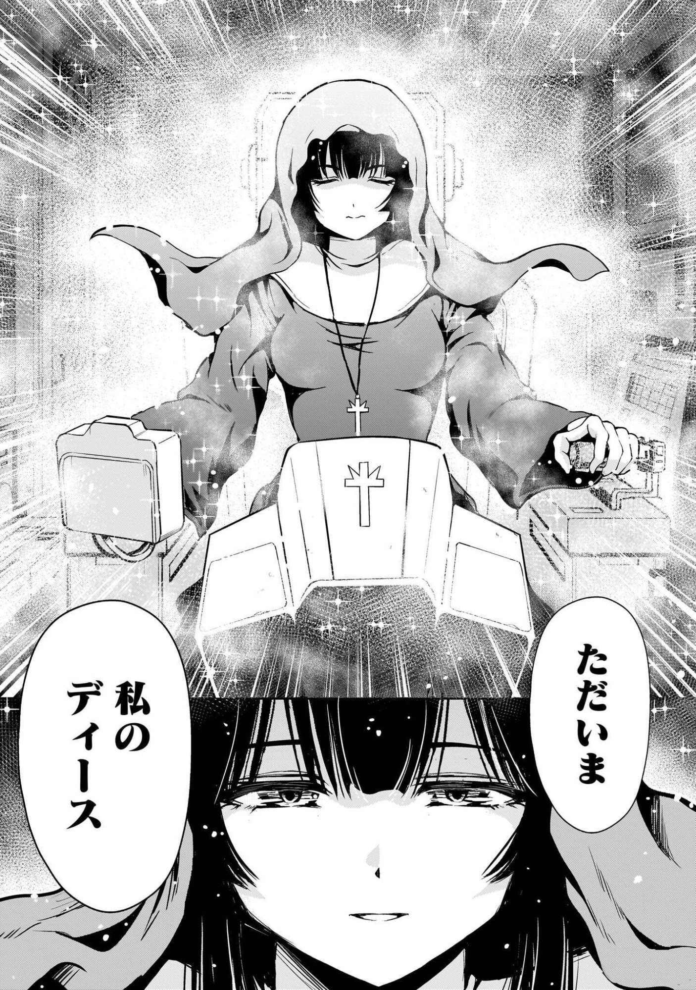 DESPAIR MEMORY GUNDAM SEQUEL Chap 35 - Pic 5