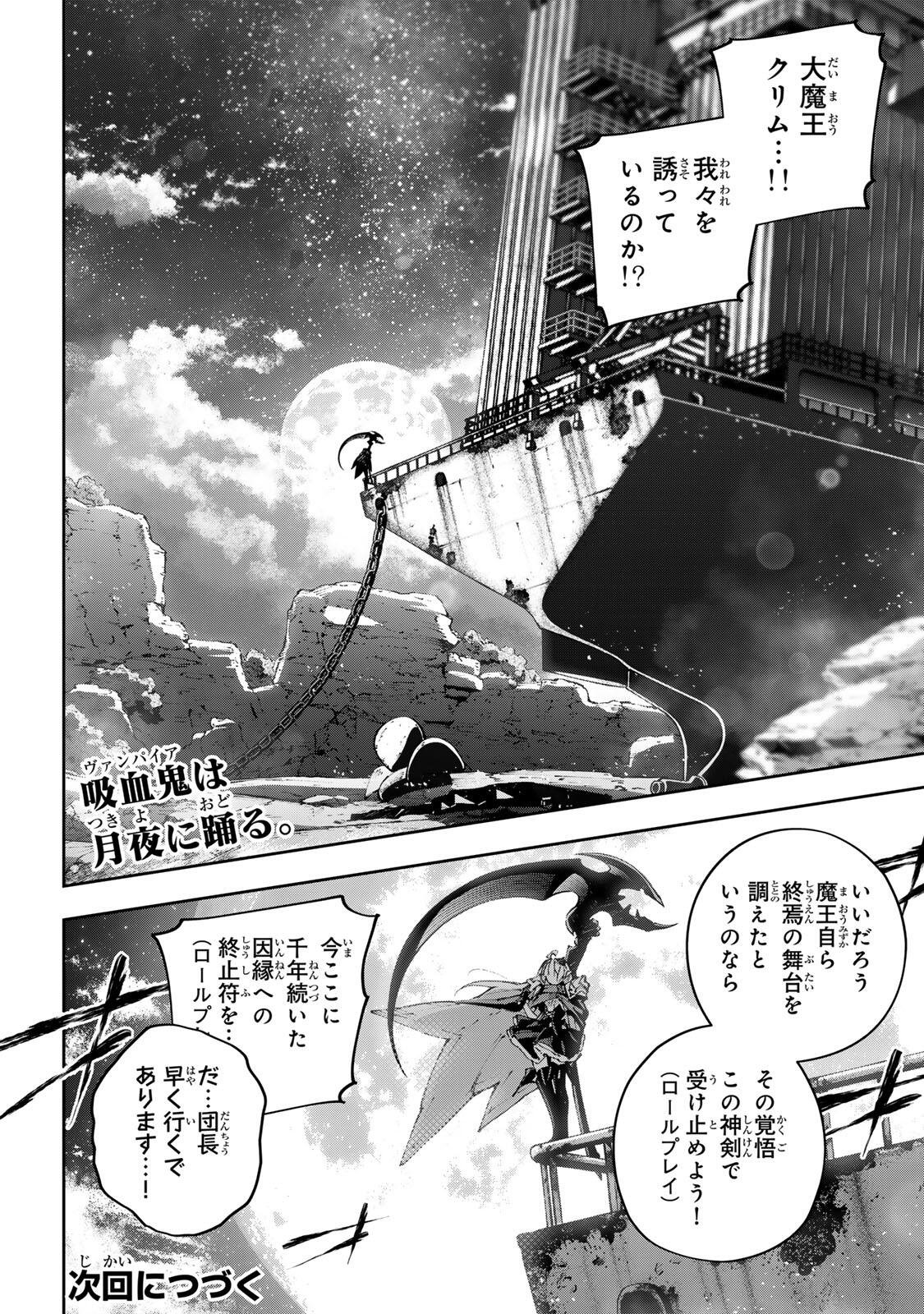 DESTINY UNCHAIN ONLINE Chap 121 - Pic 16