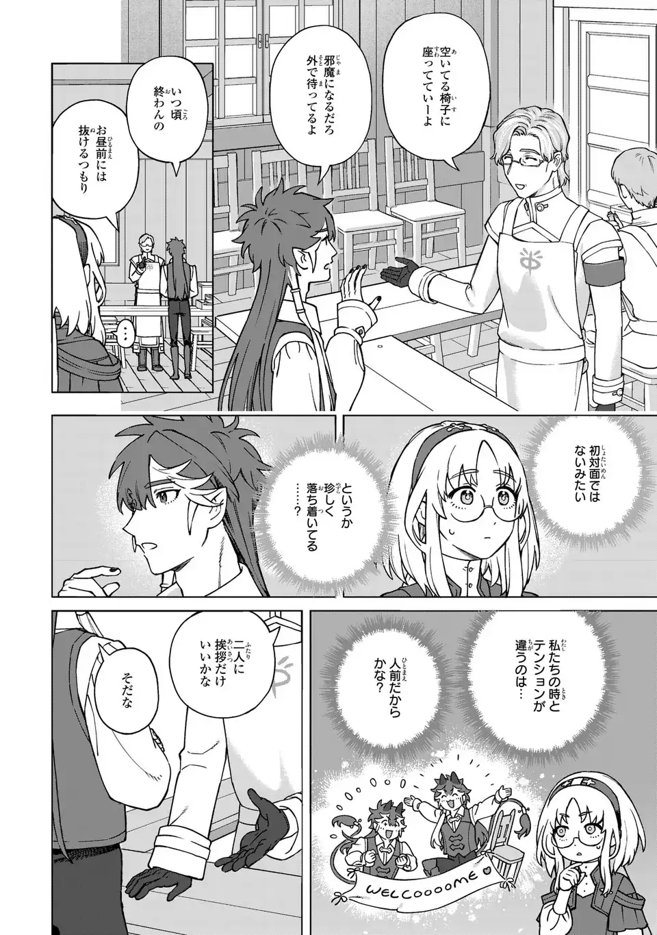 AKUMA KAZOKU -DEMORIA- RAW Chap 5 - Pic 12