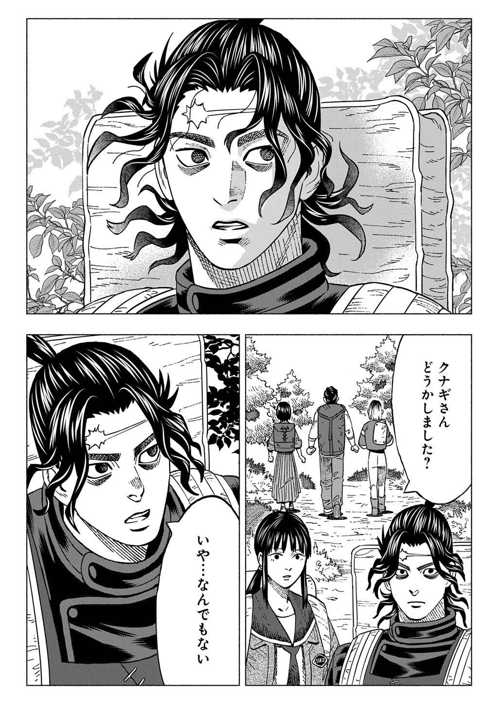 NYAIGHT OF THE LIVING CAT - RAW Chap 30 - Pic 18