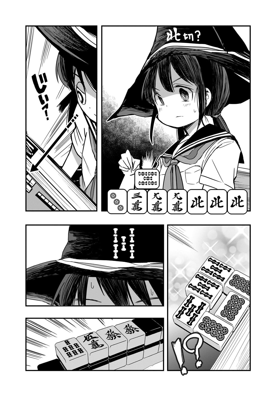 KAMIYAIN FUMI WA BAKUTO NI NARITAI! - RAW Chap 27 - Pic 8