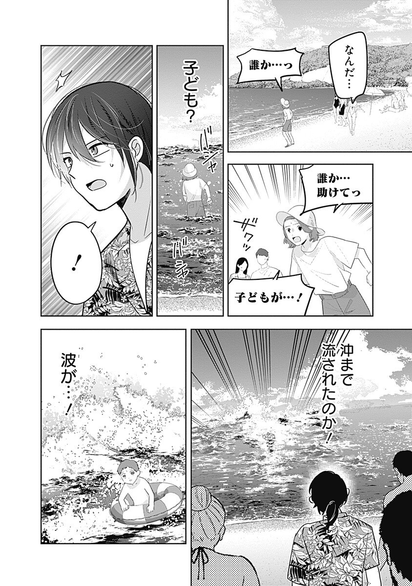 GRAVURE IDOLS MEET BRAND-NEW DAYS Chap 15.2 - Pic 4