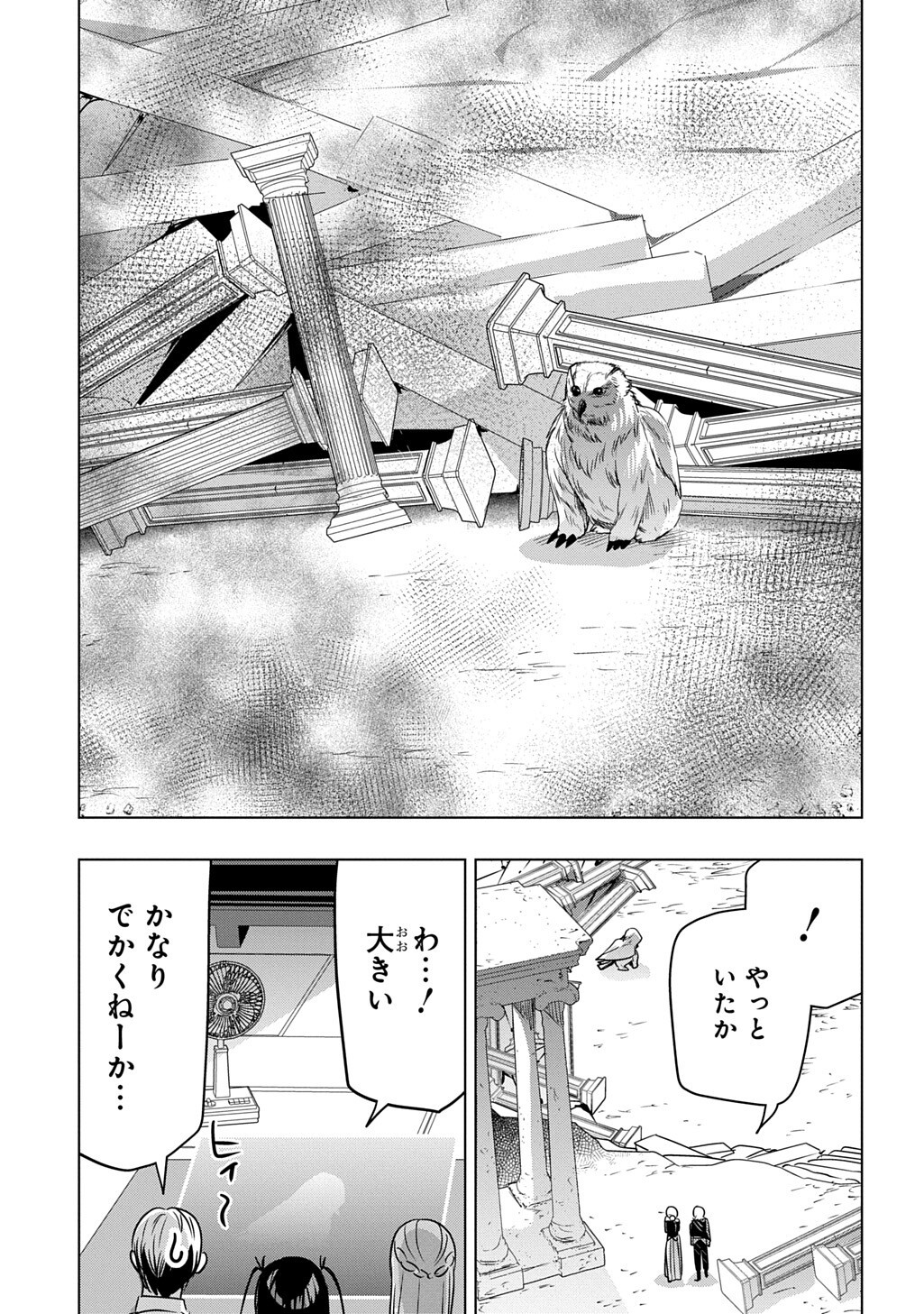 MOTO TANSAKUSHA NO OJIICHAN ~MAGO NI SEGAMARETE DUNGEON HAISHIN WO HAJIMETA N JA GA, NAZE KA BAZURI OTTA WAI~ Chap 12.2 - Pic 3