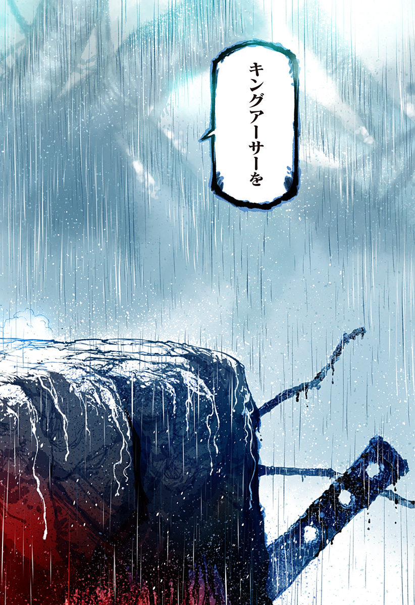 THE MARSHAL KING Chap 29 - Pic 24