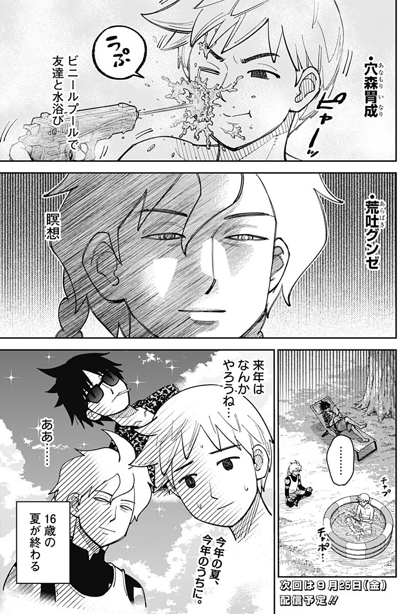 GUNZE ARABAKI'S MAGNIFICENTLY MANIACAL MENAGERIE! - RAW Chap 27 - Pic 11