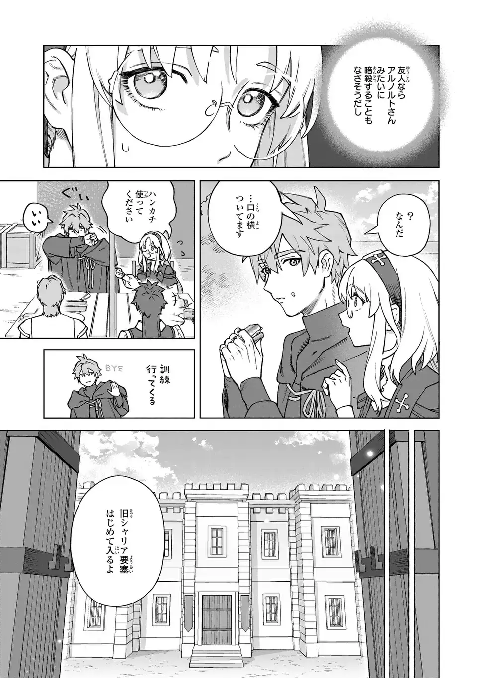 AKUMA KAZOKU -DEMORIA- RAW Chap 5 - Pic 23