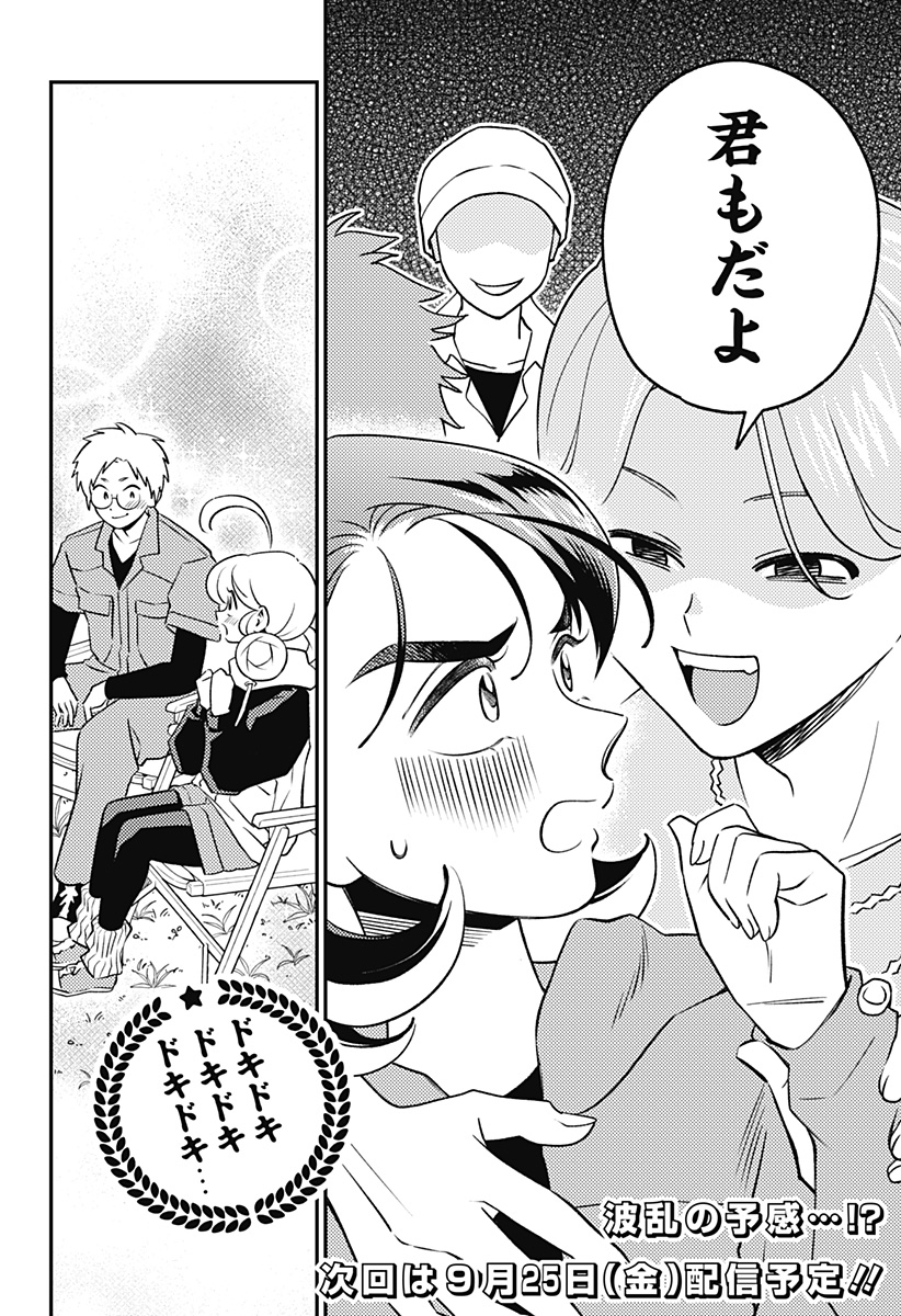 NIKONIKO GENKI☆HAPPY-CHAN Chap 17 - Pic 22