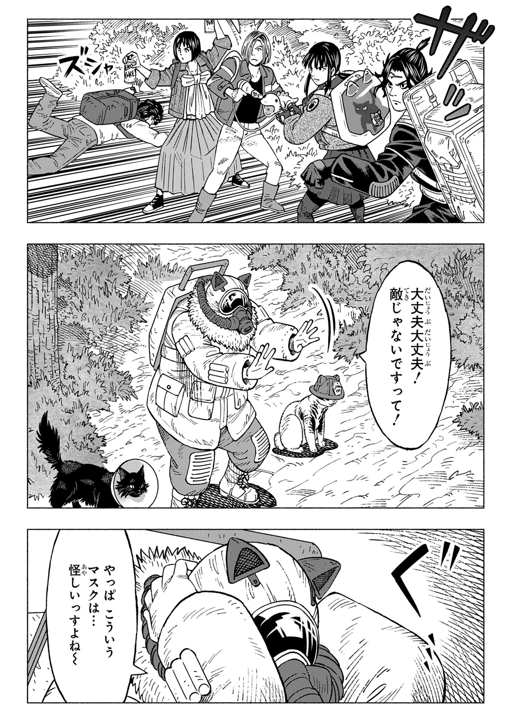 NYAIGHT OF THE LIVING CAT - RAW Chap 30 - Pic 23