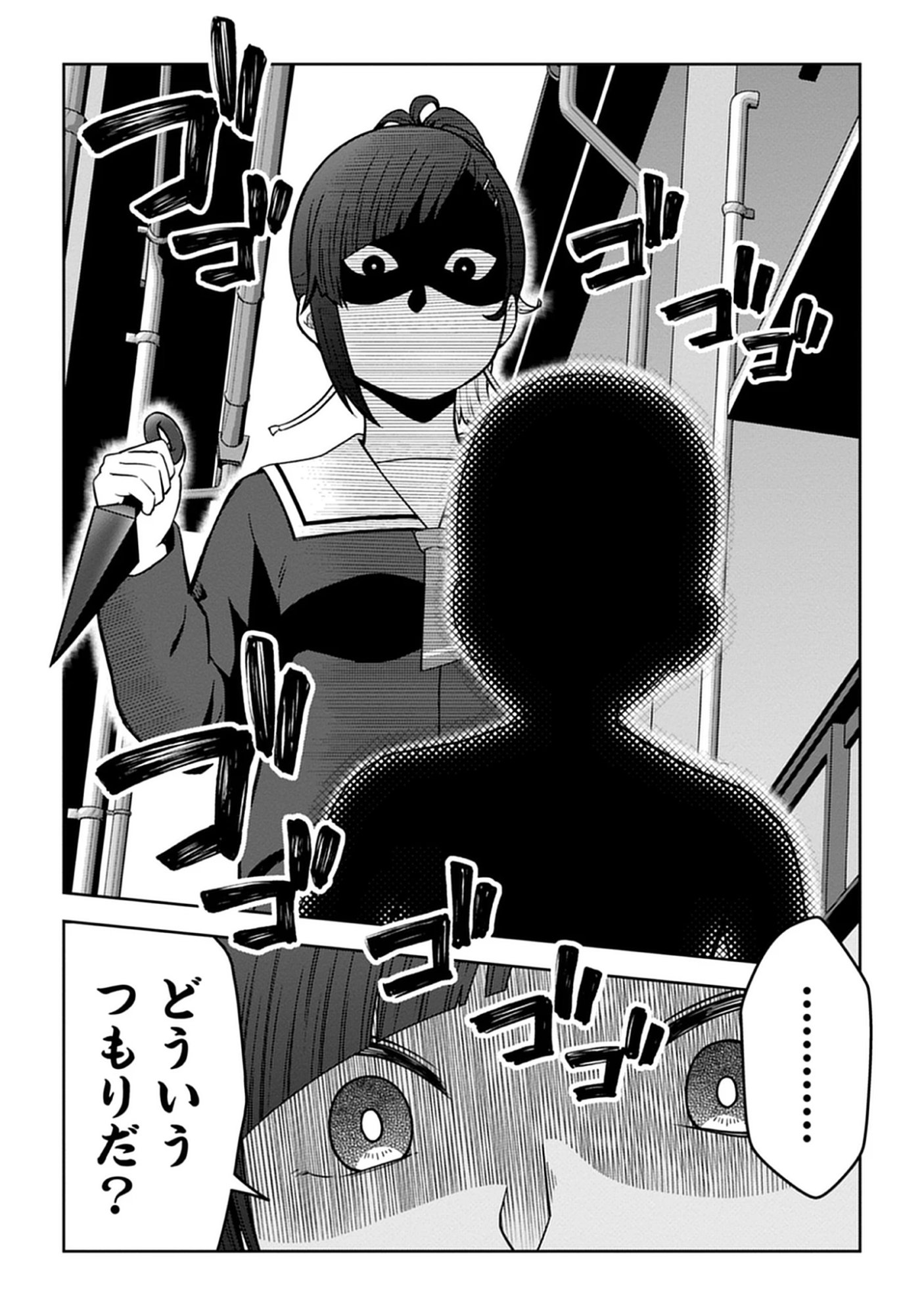 Usui-kun wa Shinobinai Chap 16 - Pic 1