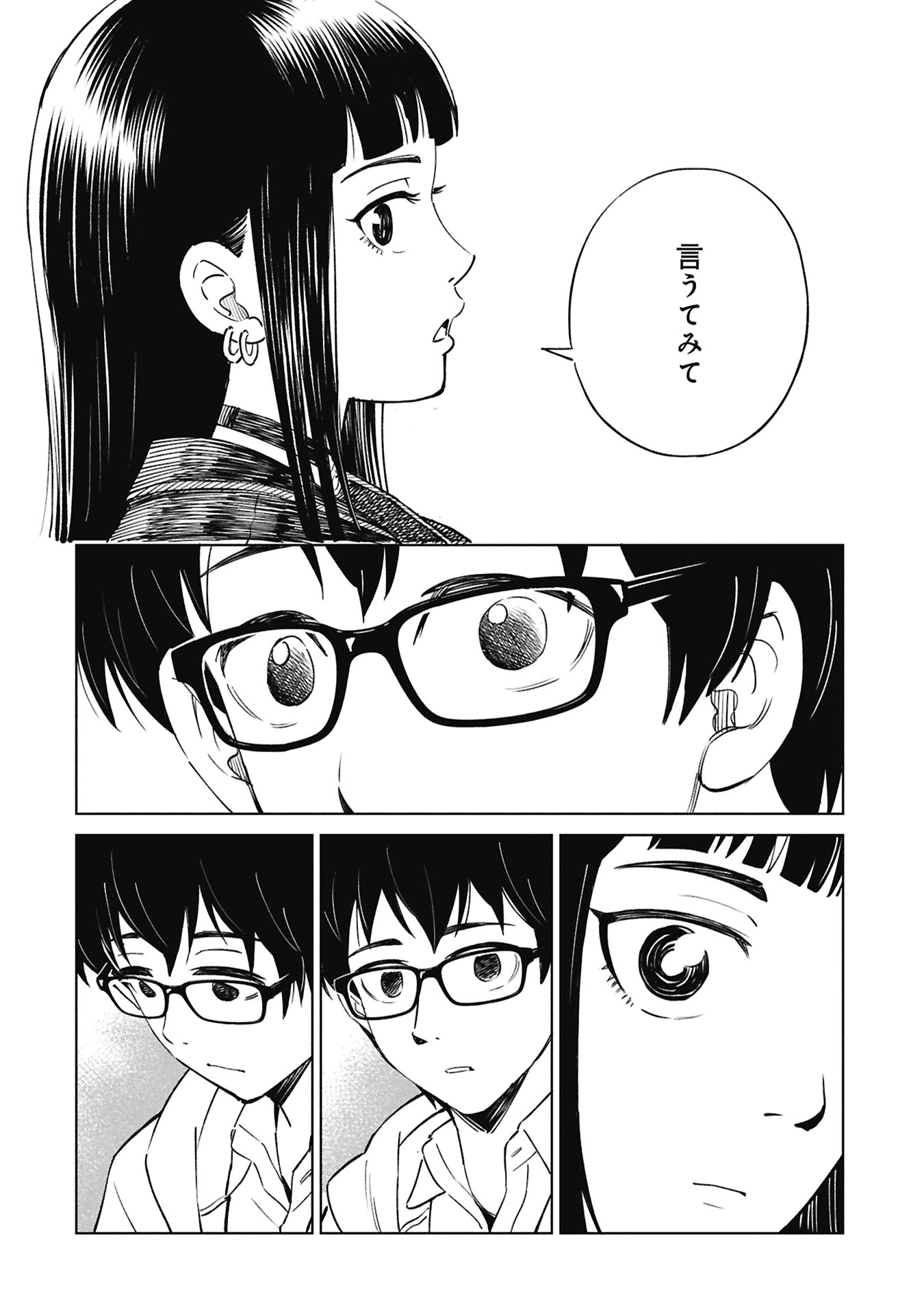 HIMITSU - SASEBO JIKEN DE IMOUTO WO USHINATTA BOKU NO HANASHI - RAW Chap 8 - Pic 22