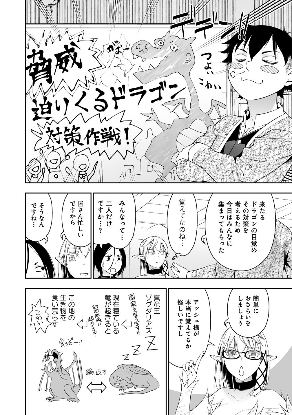 BOCCHI TENSEIKI (MANGA) - RAW Chap 40 - Pic 2