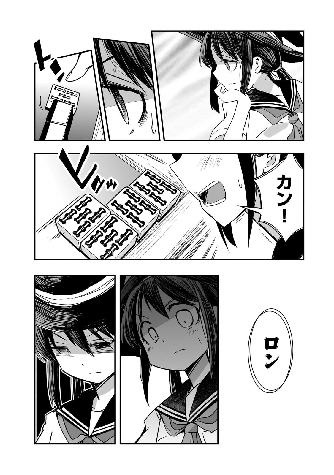 KAMIYAIN FUMI WA BAKUTO NI NARITAI! - RAW Chap 27 - Pic 9