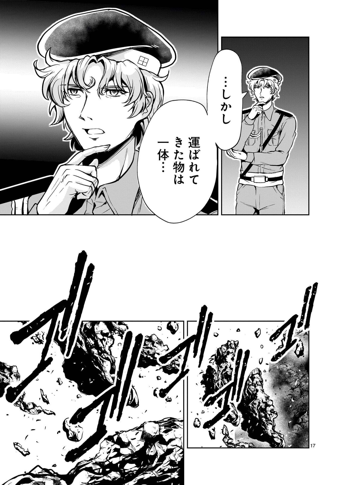 DESPAIR MEMORY GUNDAM SEQUEL Chap 35 - Pic 17
