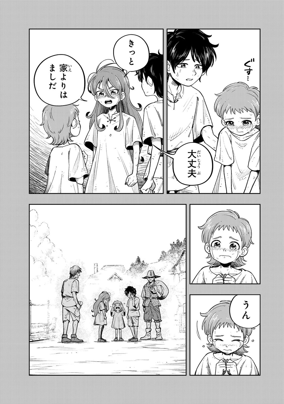 KIMYOUJI YOKOCHOU NO NATSU Chap 9.1 - Pic 15