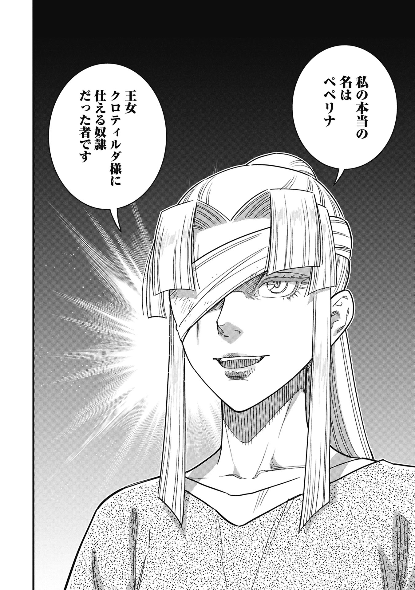 SHINDERERA NO HANRAN Chap 15 - Pic 14