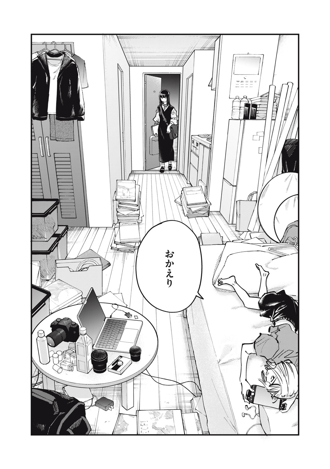 SUNNY 16 Chap 14 - Pic 23