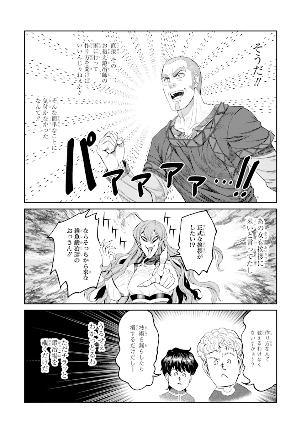 ISEKAI TŌSHŌ NO MAKEN SEISAKU GURASHI Chap 18.6 - Pic 4