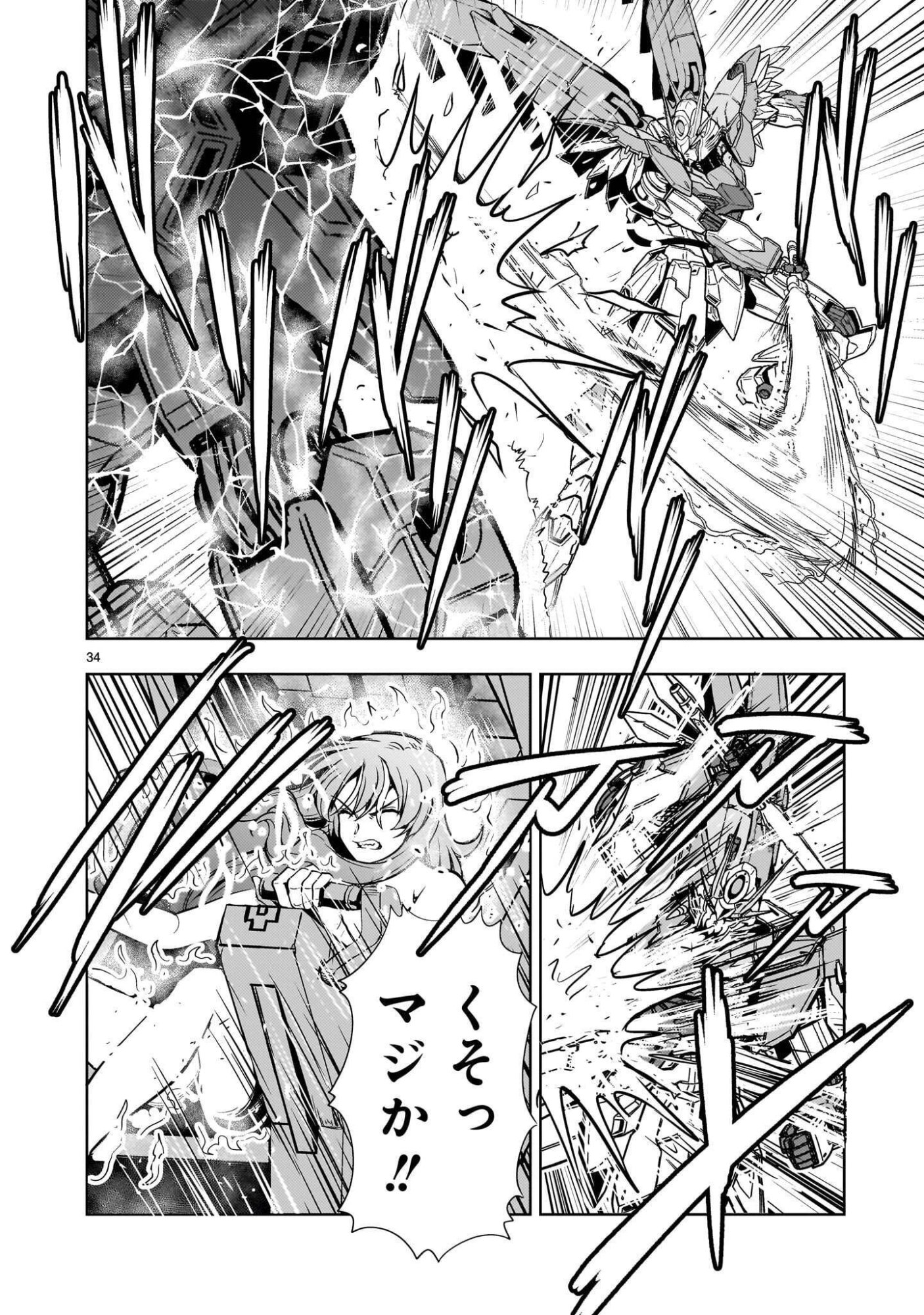 DESPAIR MEMORY GUNDAM SEQUEL Chap 35 - Pic 34