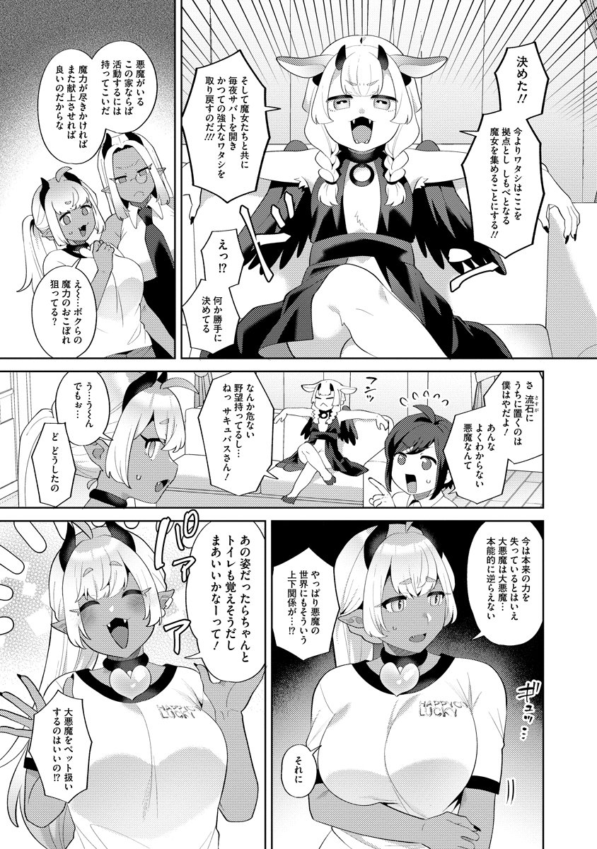 BOUYA TO AKUMA Chap 10 - Pic 15