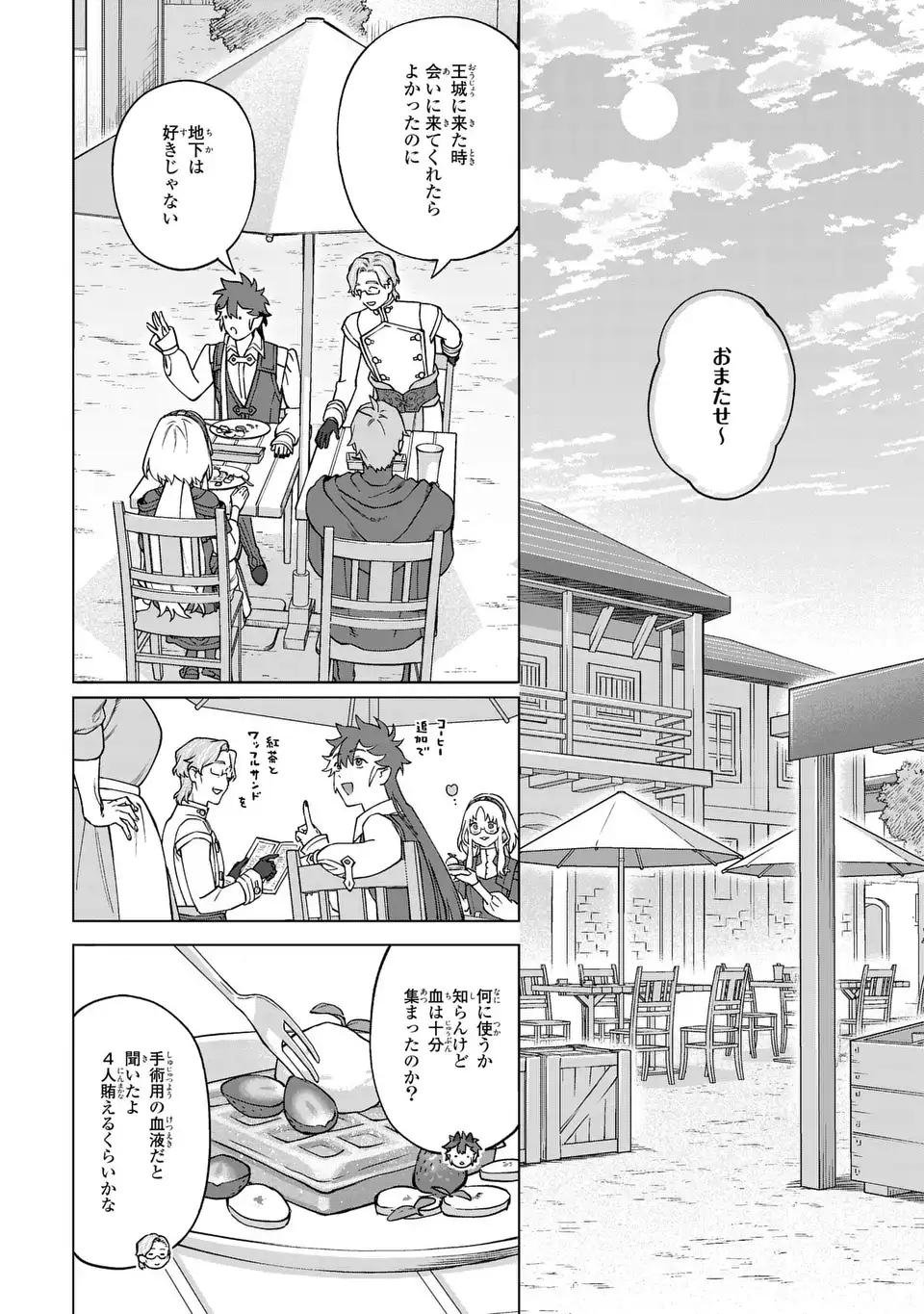 AKUMA KAZOKU -DEMORIA- RAW Chap 5 - Pic 14