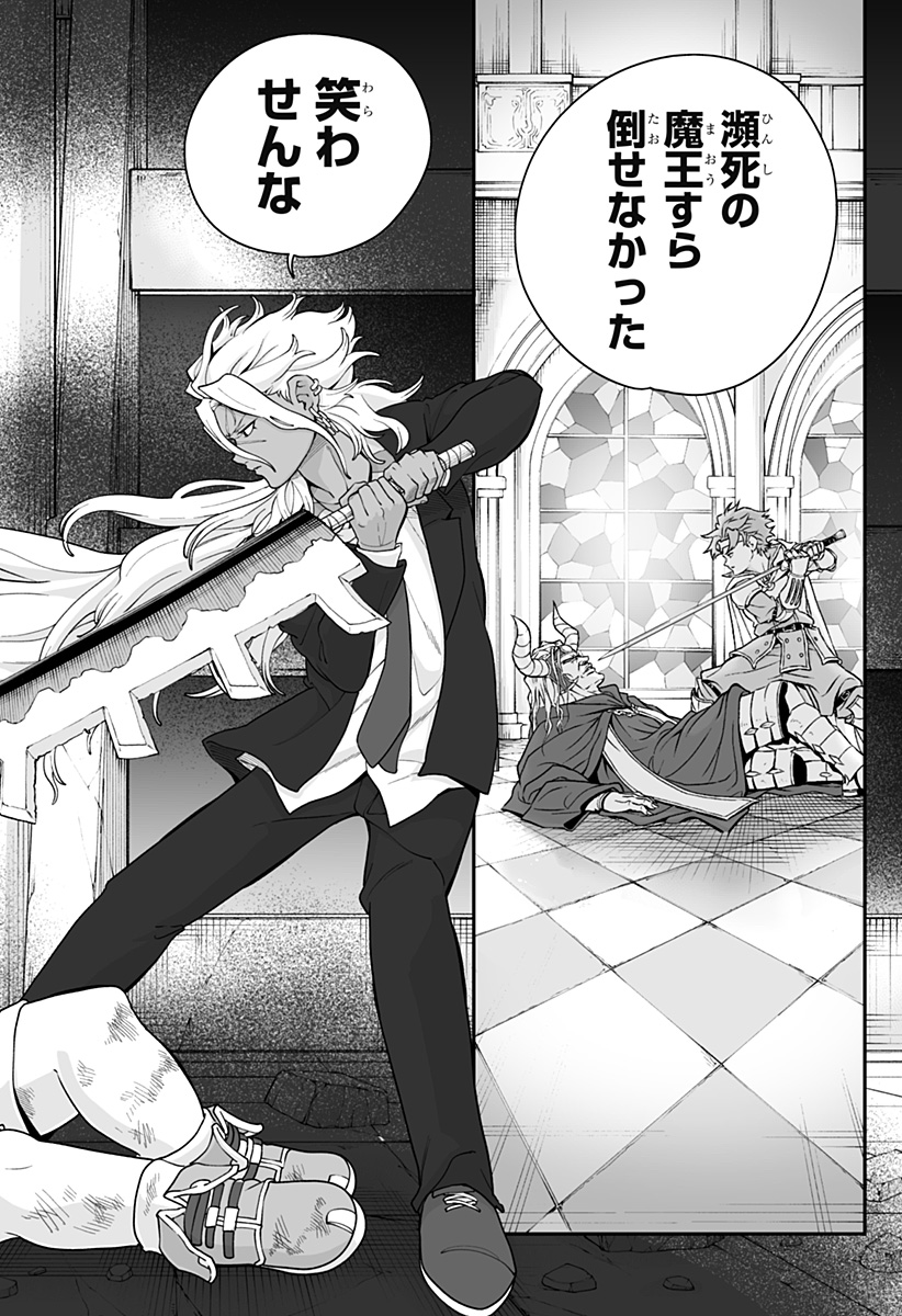 BUYOTOPIA Chap 21 - Pic 18