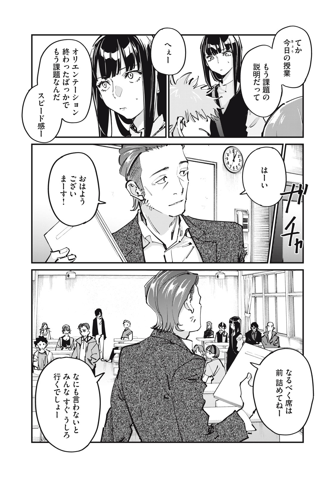 SUNNY 16 Chap 14 - Pic 3