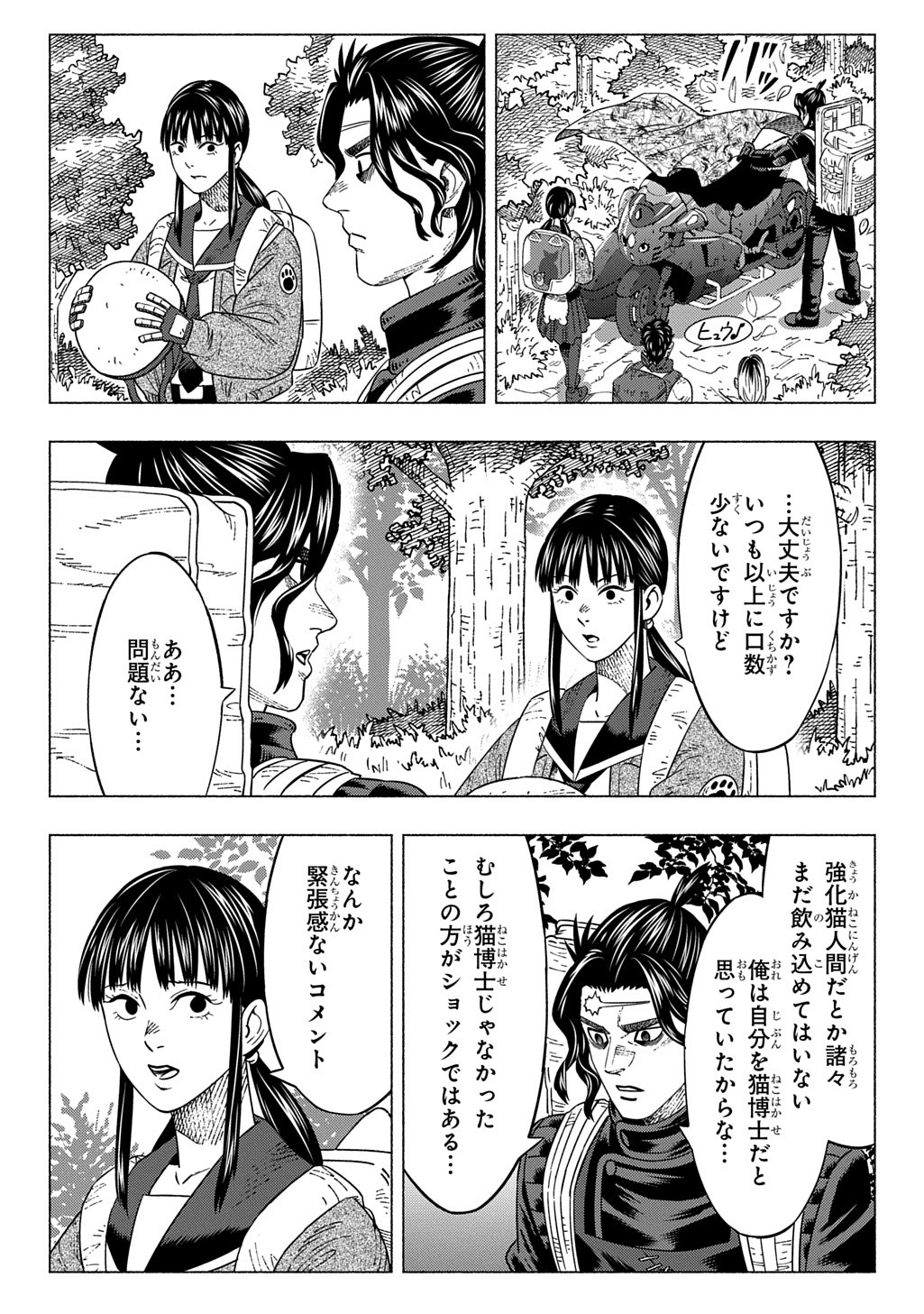 NYAIGHT OF THE LIVING CAT - RAW Chap 30 - Pic 19
