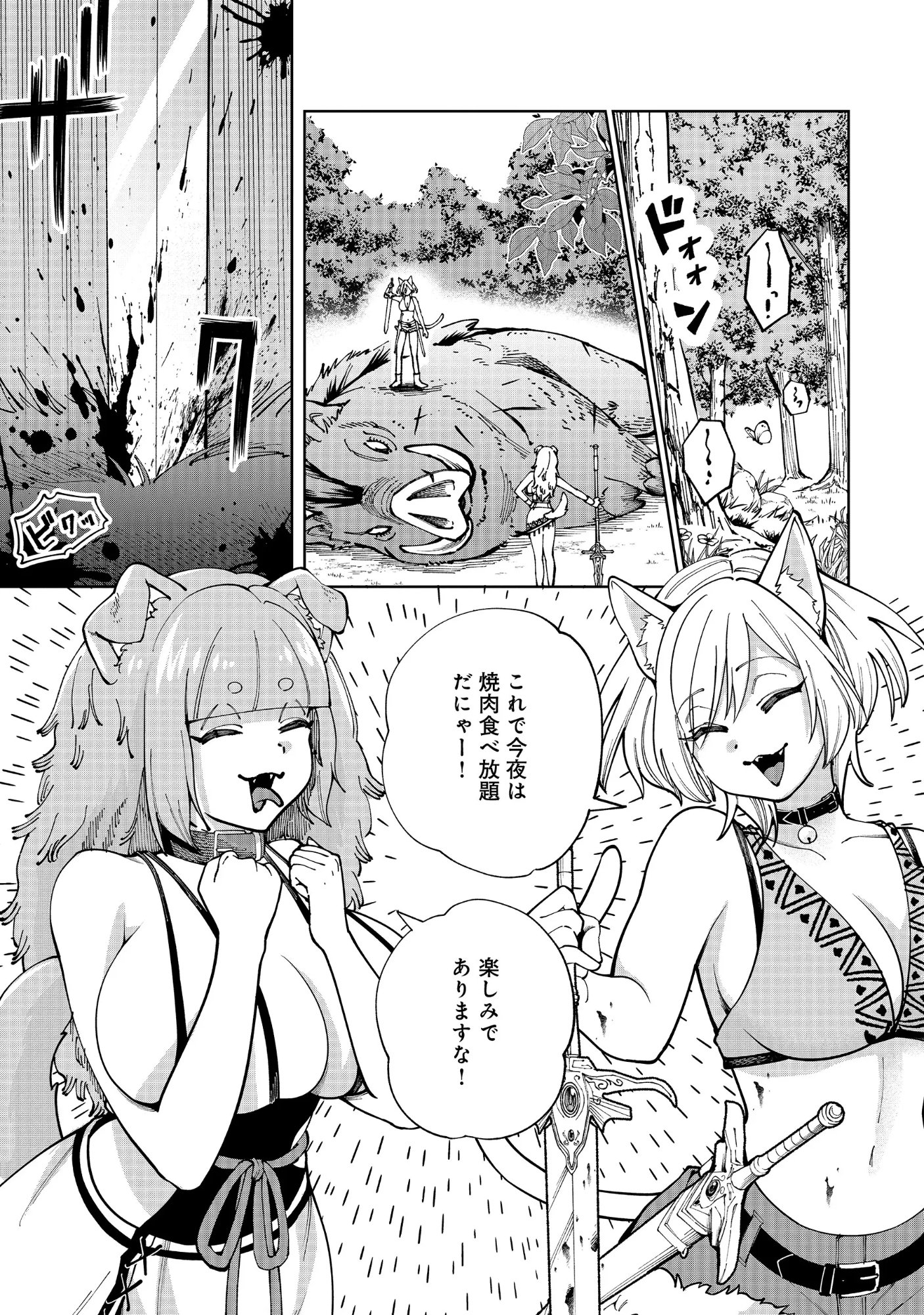 YUUSHA GA SHOUKAN DEKIMASEN! Chap 15.2 - Pic 11