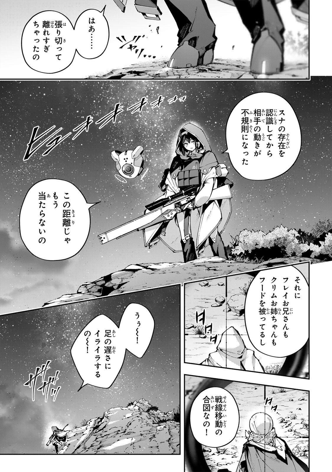 DESTINY UNCHAIN ONLINE Chap 121 - Pic 5