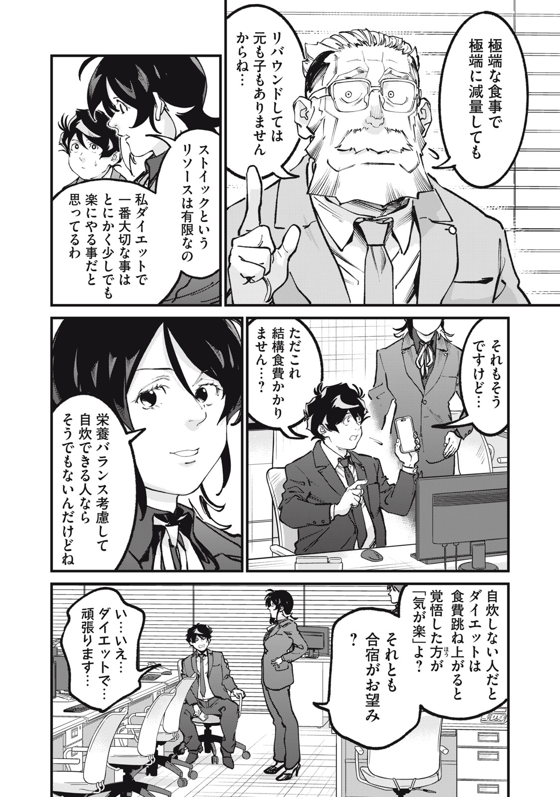 HOSHI NAKI SEKAI NO ANNAININ Chap 13 - Pic 6