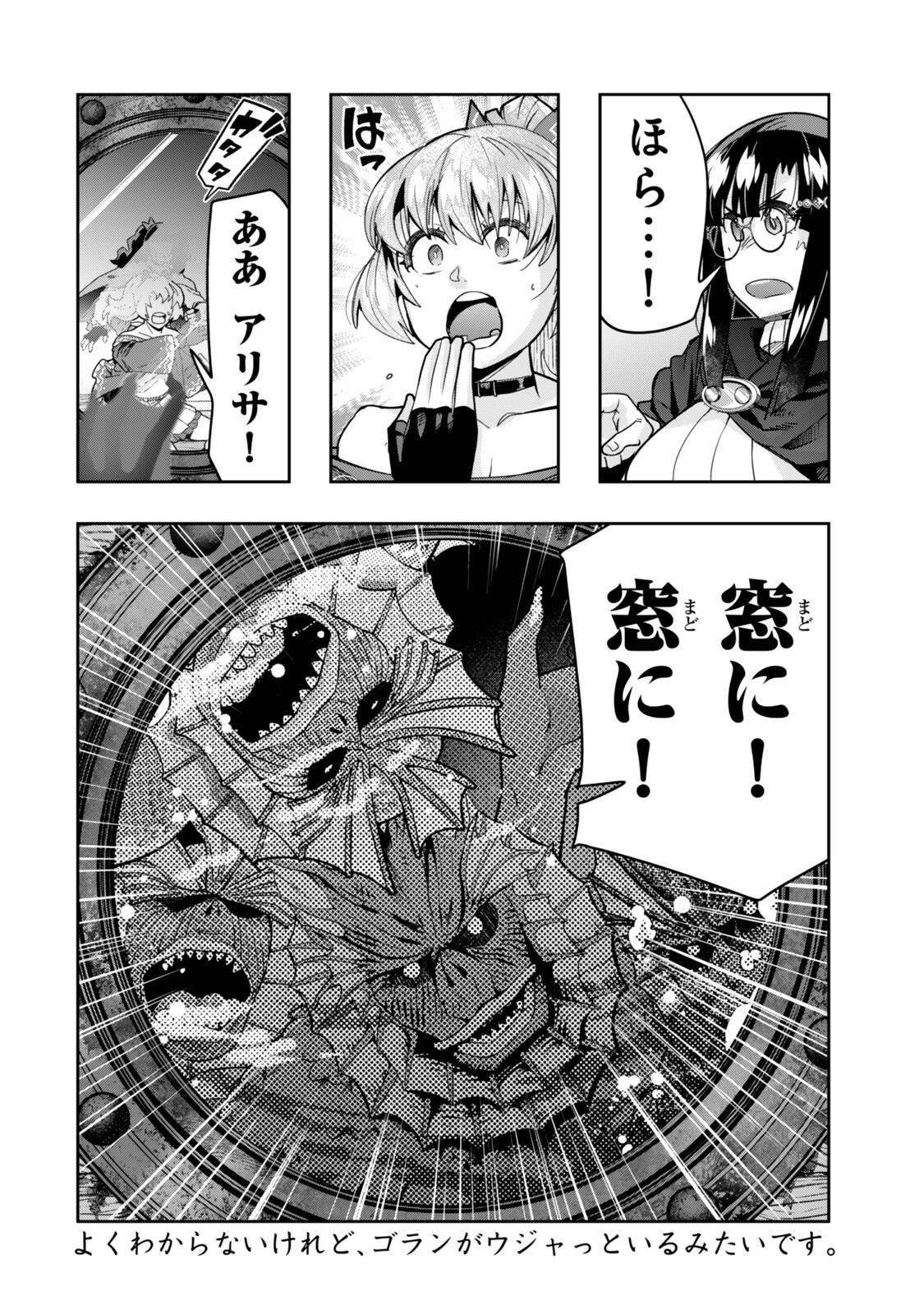 I DONT REALLY GET IT, BUT IT LOOKS LIKE I WAS REINCARNATED IN AN ANOTHER WORLD - RAW Chap 160.2 - Pic 15