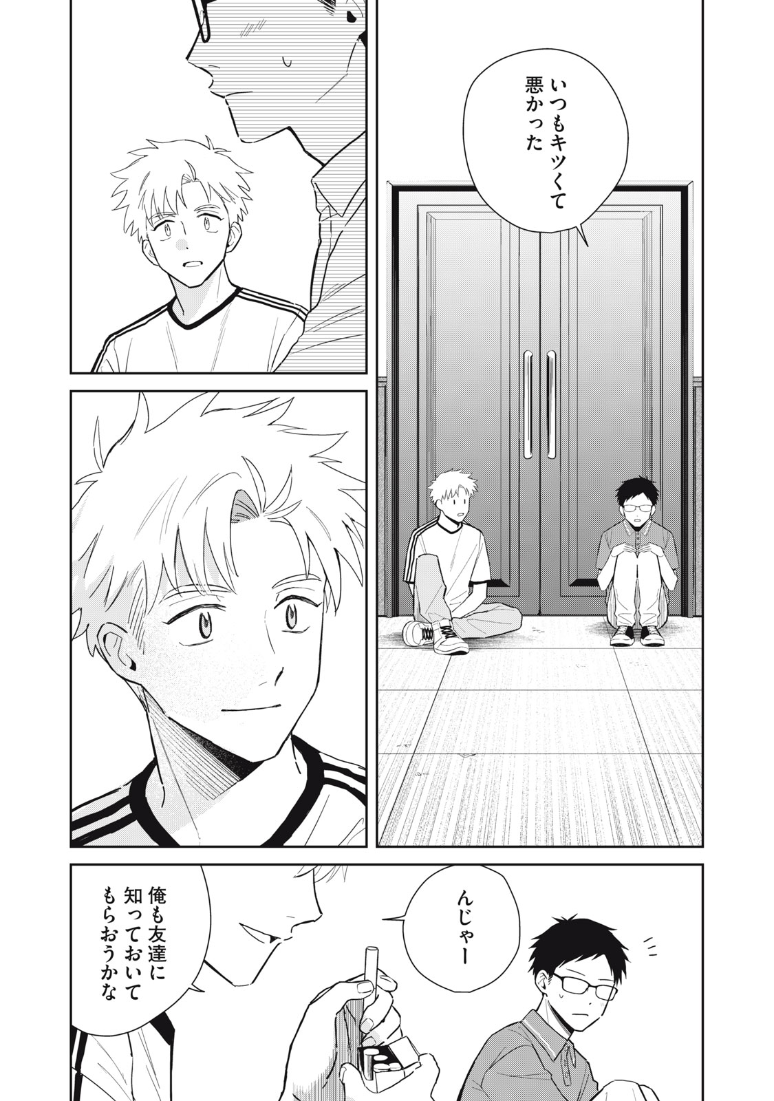 HAJIME NO YUJIN Chap 13 - Pic 19
