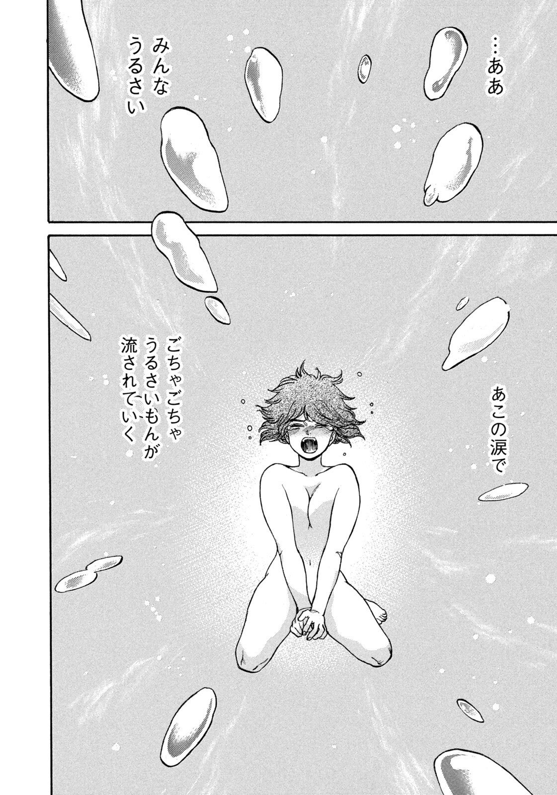 SNOW DOME TOWN Chap 31 - Pic 10