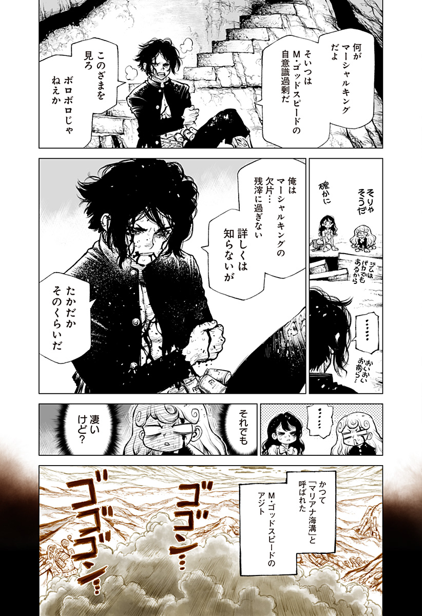 THE MARSHAL KING Chap 29 - Pic 17