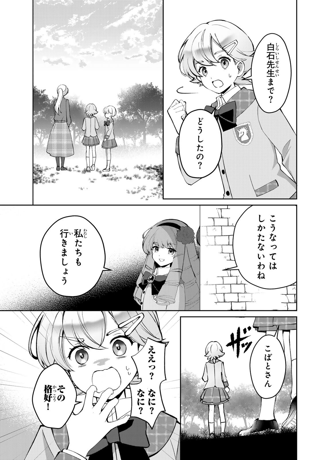 OJOUSAMA TANTEI ARISU TO SHOUNEN SHITSUJI YUKITO NO JIKENBO Chap 11.1 - Pic 7