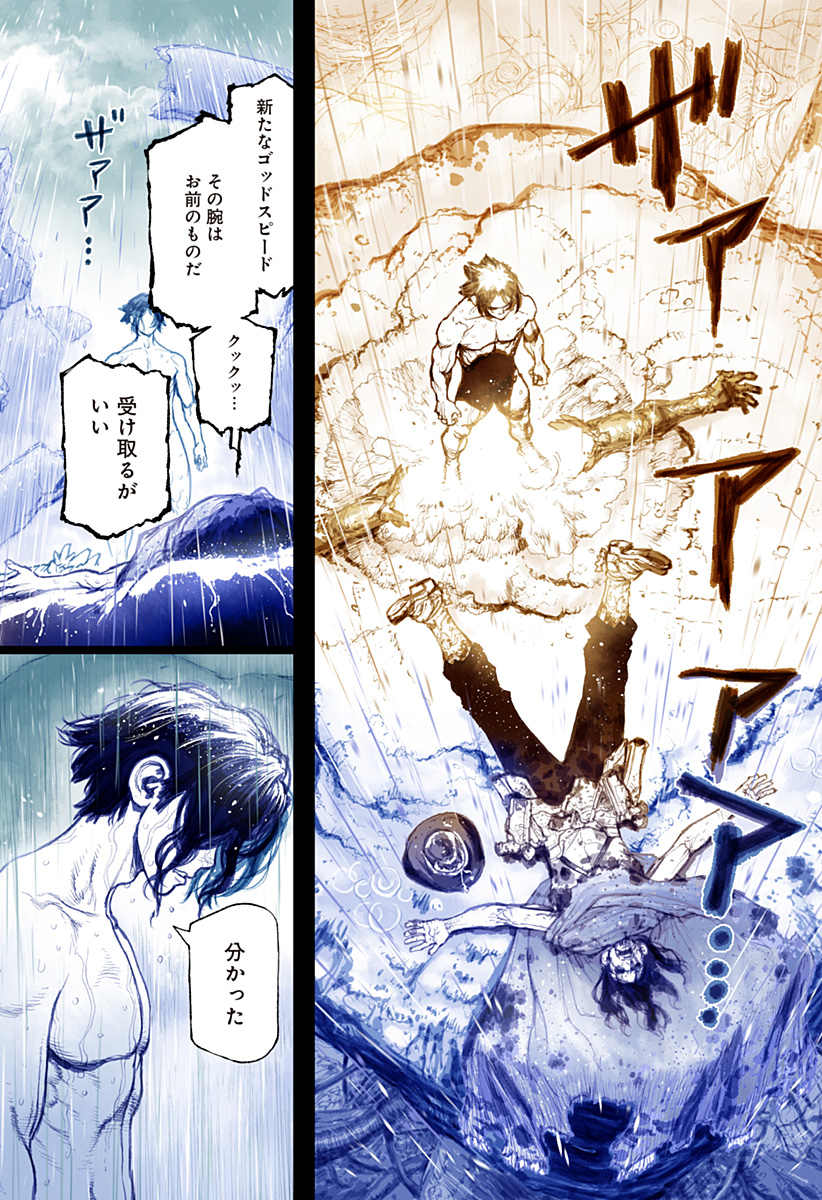 THE MARSHAL KING Chap 29 - Pic 19