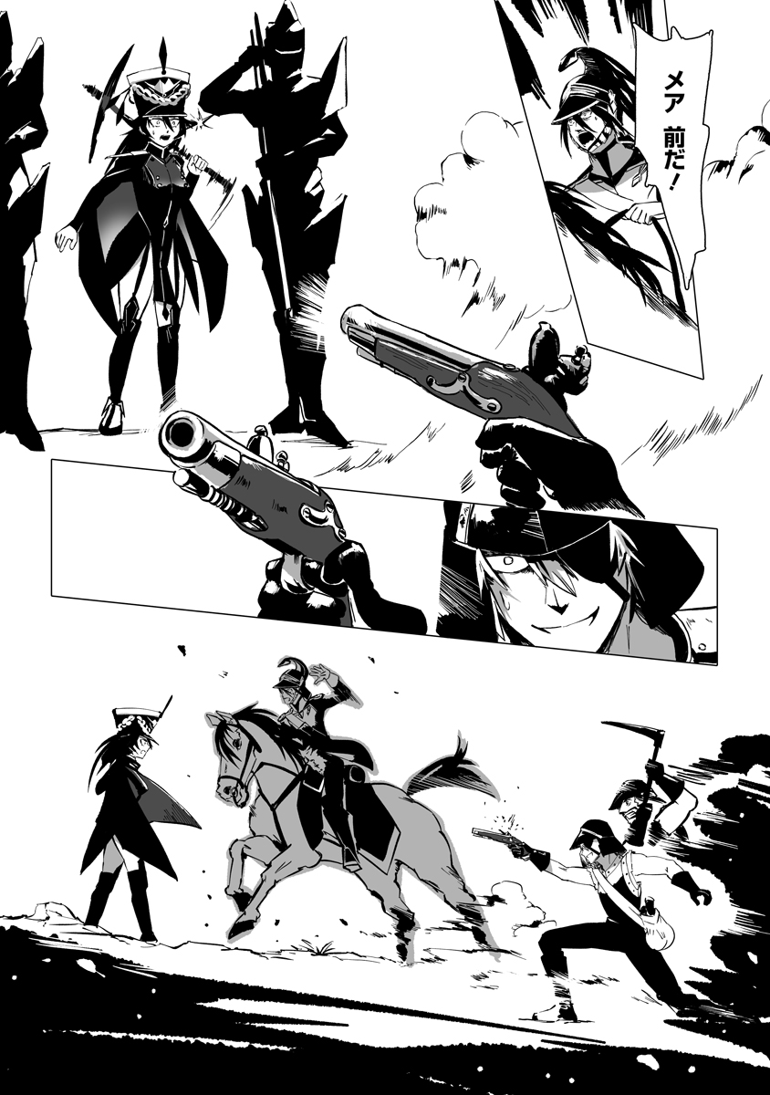 MAGIC ORE LINE INFANTRY Chap 14 - Pic 12
