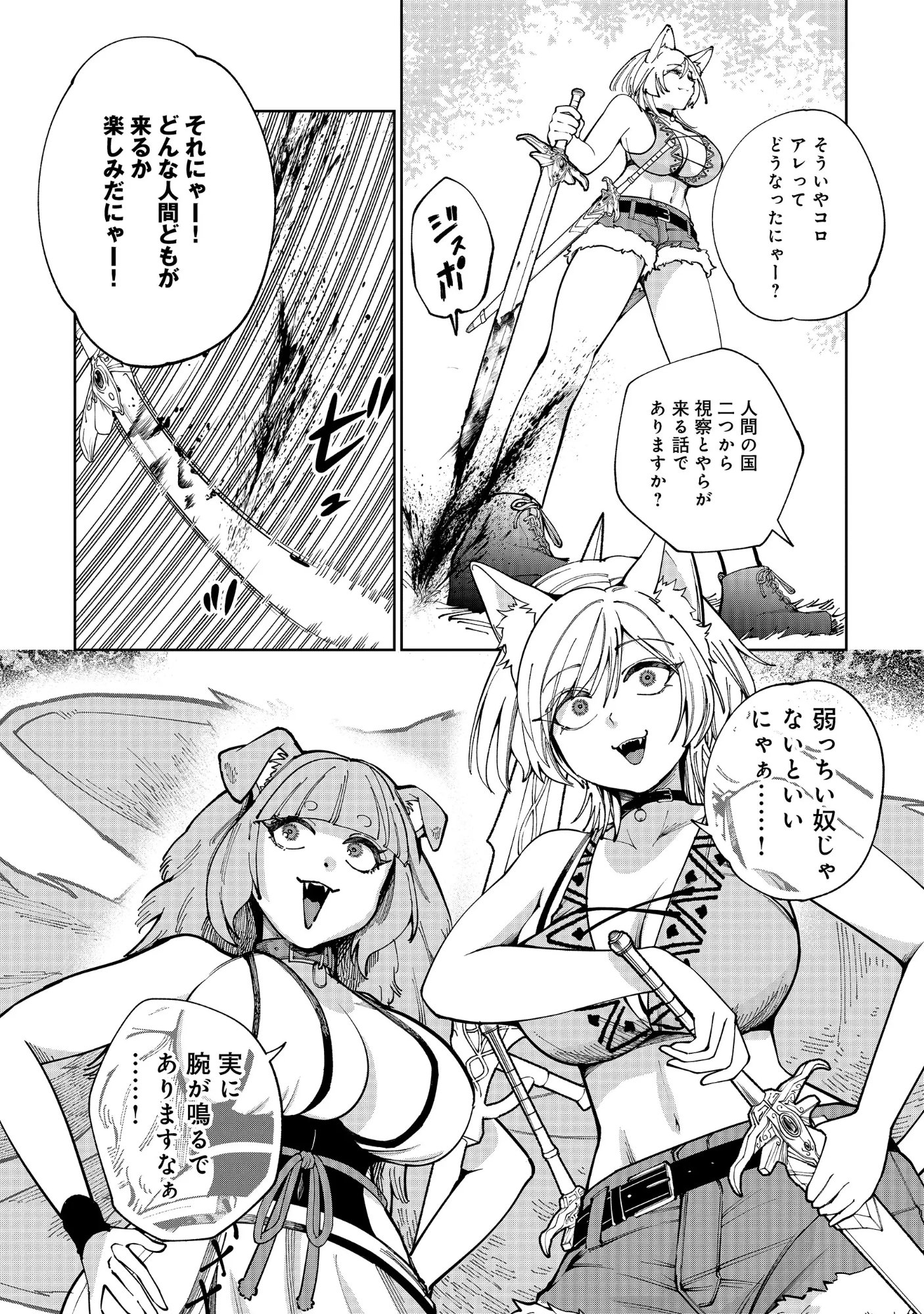 YUUSHA GA SHOUKAN DEKIMASEN! Chap 15.2 - Pic 12