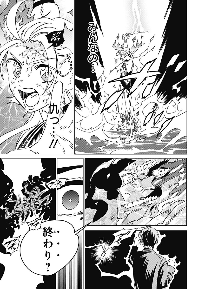 GHOST FIXERS Chap 96 - Pic 9