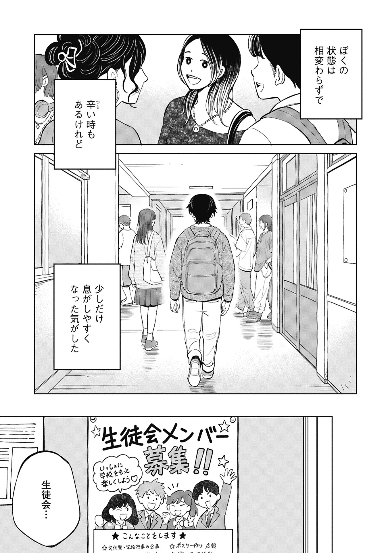 HIMITSU - SASEBO JIKEN DE IMOUTO WO USHINATTA BOKU NO HANASHI - RAW Chap 8 - Pic 5