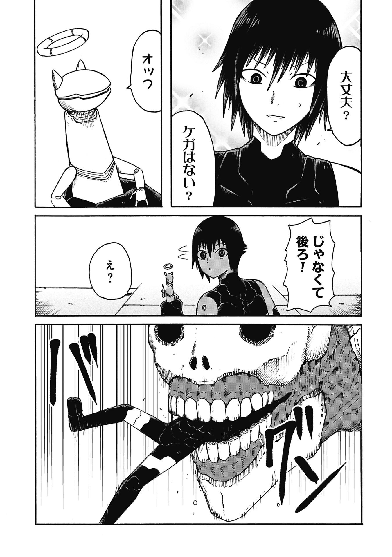NENOKUNI NO MUSUBI NO MIKO Chap 9 - Pic 11