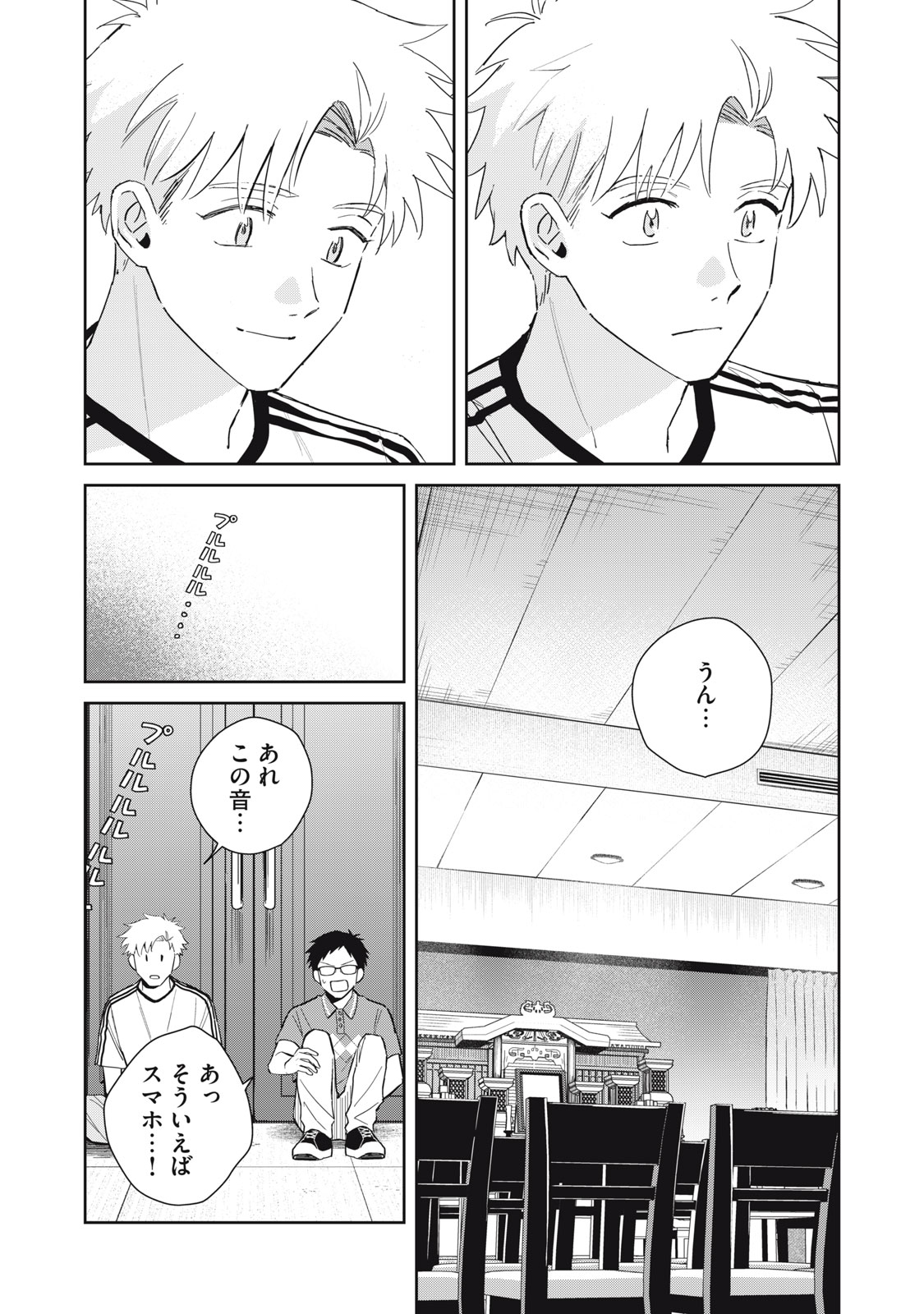 HAJIME NO YUJIN Chap 13 - Pic 25