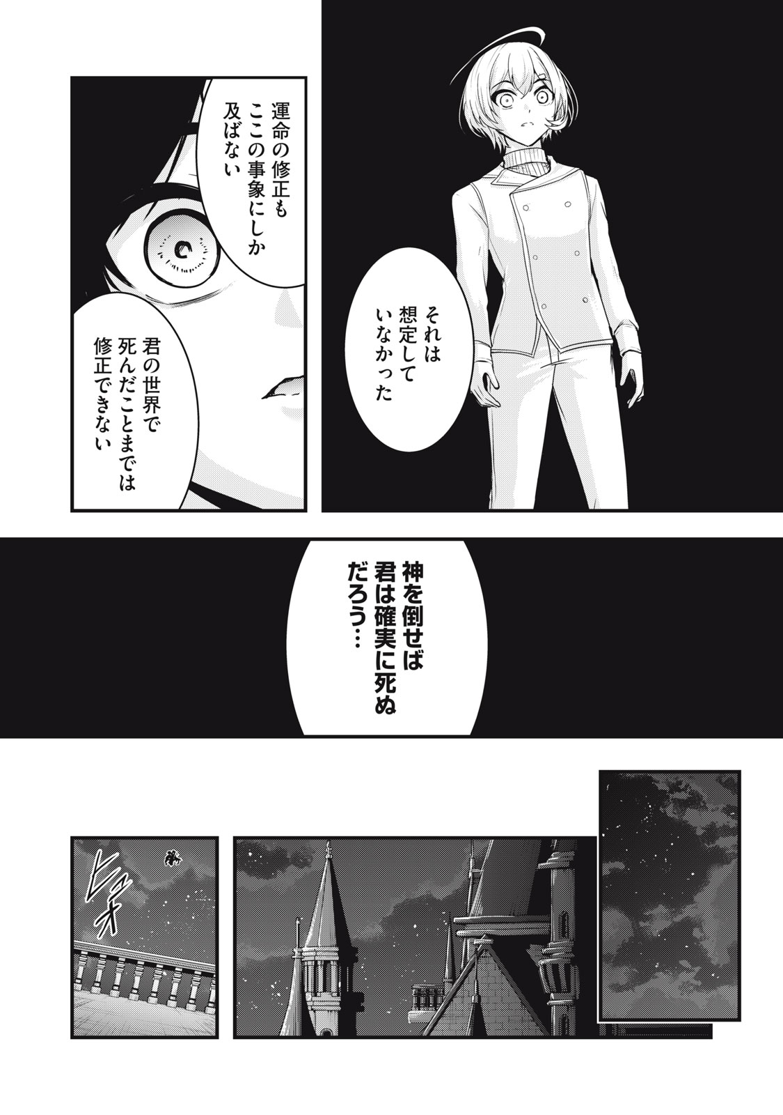 ISEKAI SHOUGI MUSOU ~SHOUGI DE SENSOU SURU SEKAI DE OUJI NI TENSEI SHITA BOKU GA JAKUSHOU JINRUI WO SUKUIMASU~ Chap 10 - Pic 3