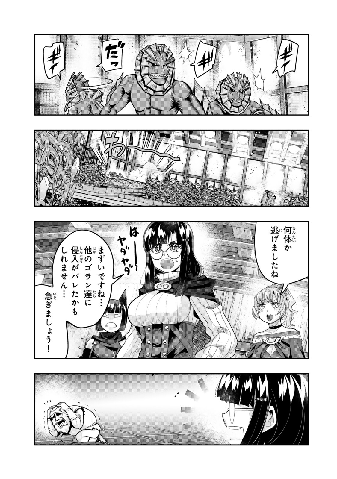 I DONT REALLY GET IT, BUT IT LOOKS LIKE I WAS REINCARNATED IN AN ANOTHER WORLD - RAW Chap 160.2 - Pic 8