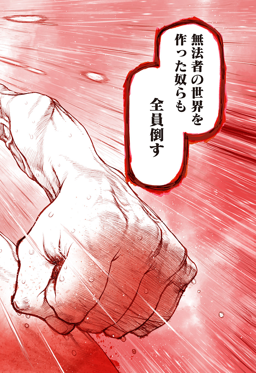 THE MARSHAL KING Chap 29 - Pic 26