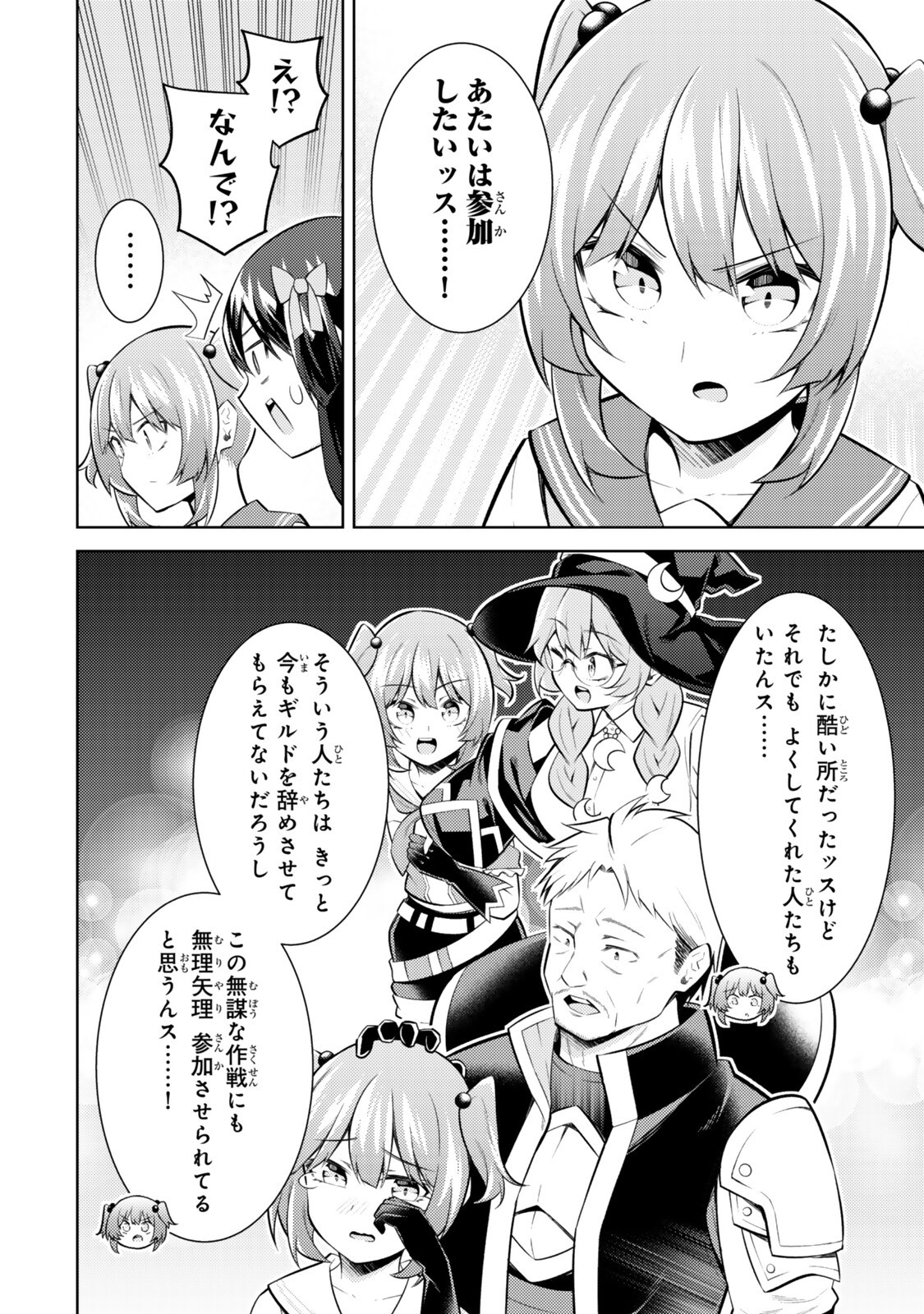 (HIHOU) SEISOKEI DE UTTEITA TEIHEN HAISHINSHA, UKKARI HAISHIN WO KIRIWASURETA MAMA SS-KYUU MONSTER WO KOBUSHI DE NAGURI TOBASHITE SHIMAU - RAW Chap 12.2 - Pic 3