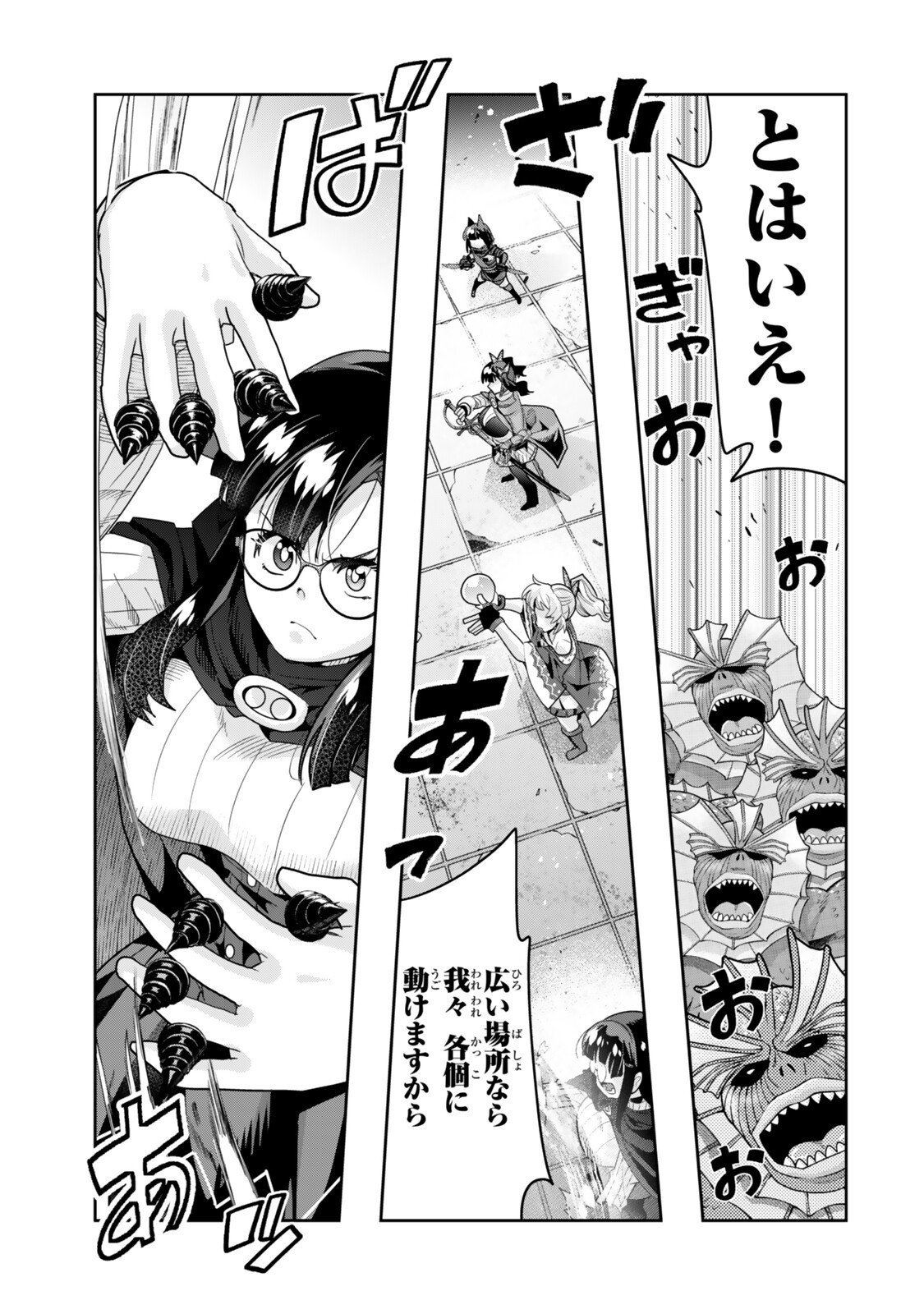 I DONT REALLY GET IT, BUT IT LOOKS LIKE I WAS REINCARNATED IN AN ANOTHER WORLD - RAW Chap 160.2 - Pic 4