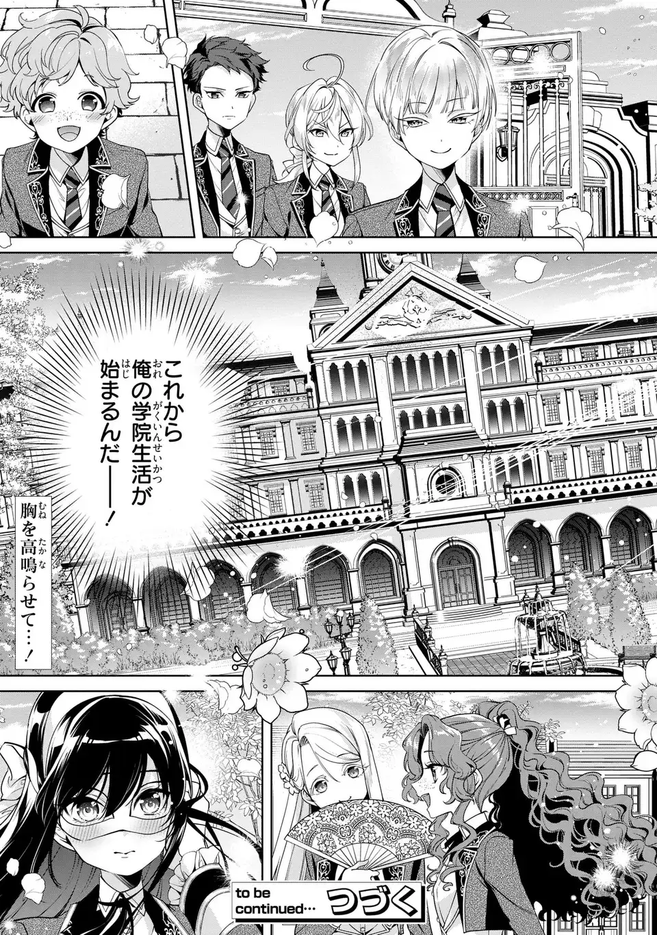 BIKEI INFLATION SEKAI DE BAKEMONO REIJOU TO KOI GA SHITAI Chap 7 - Pic 11