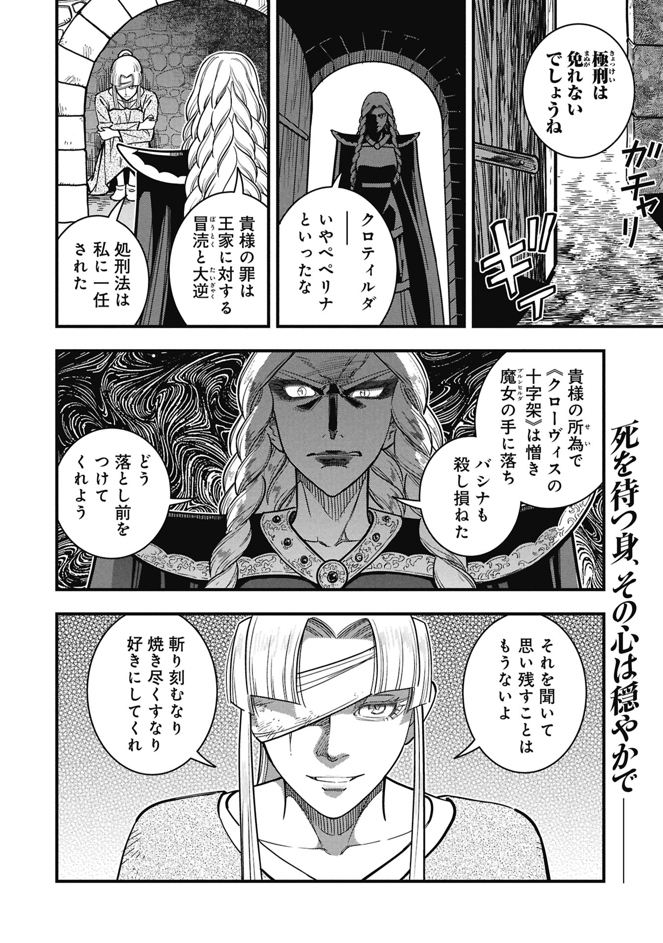 SHINDERERA NO HANRAN Chap 15 - Pic 28