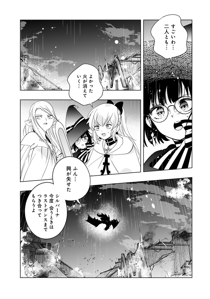 DORAKEN CODE: WAKEARI NO RYU TO NOROWARETA HIME Chap 36 - Pic 10